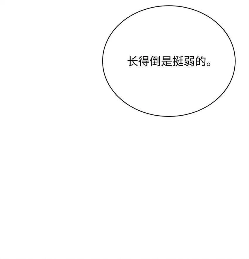 07 狩猎开始 第65页
