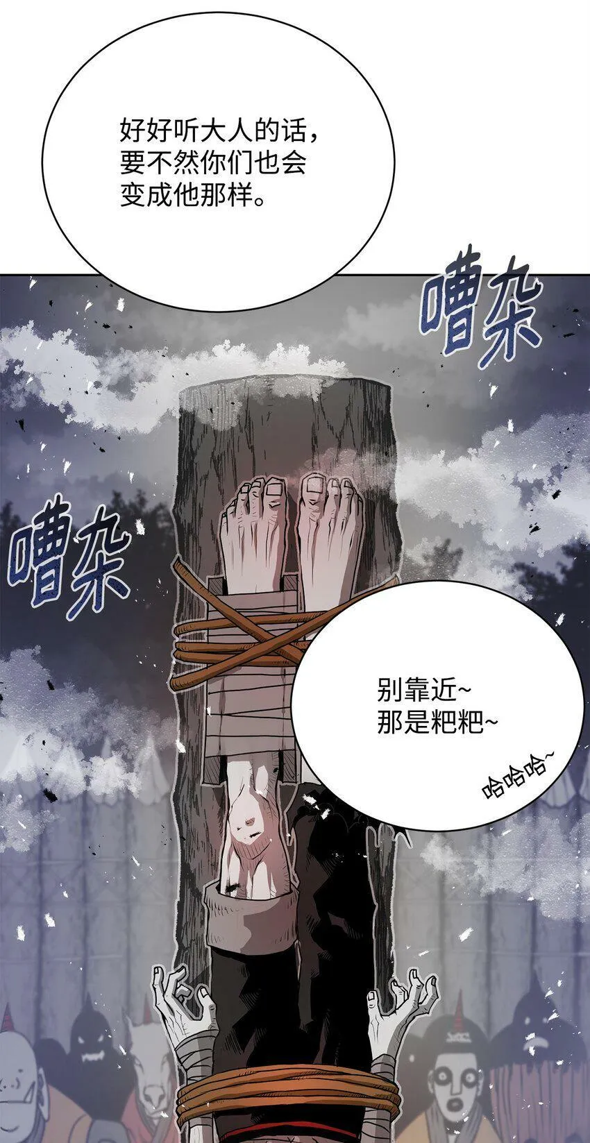 07 狩猎开始 第66页