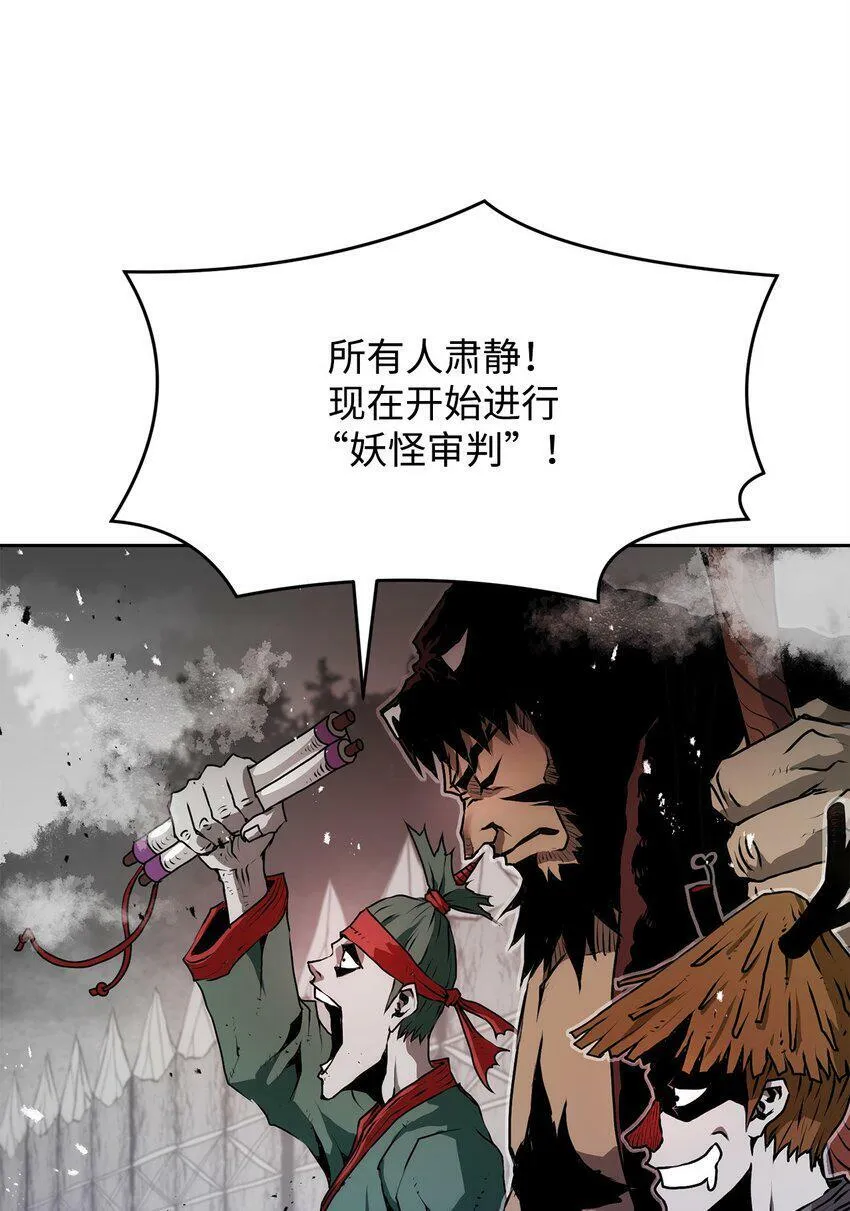 07 狩猎开始 第68页