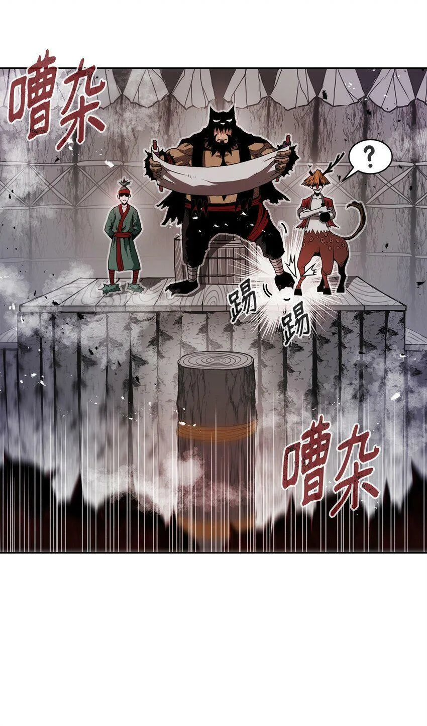 07 狩猎开始 第82页