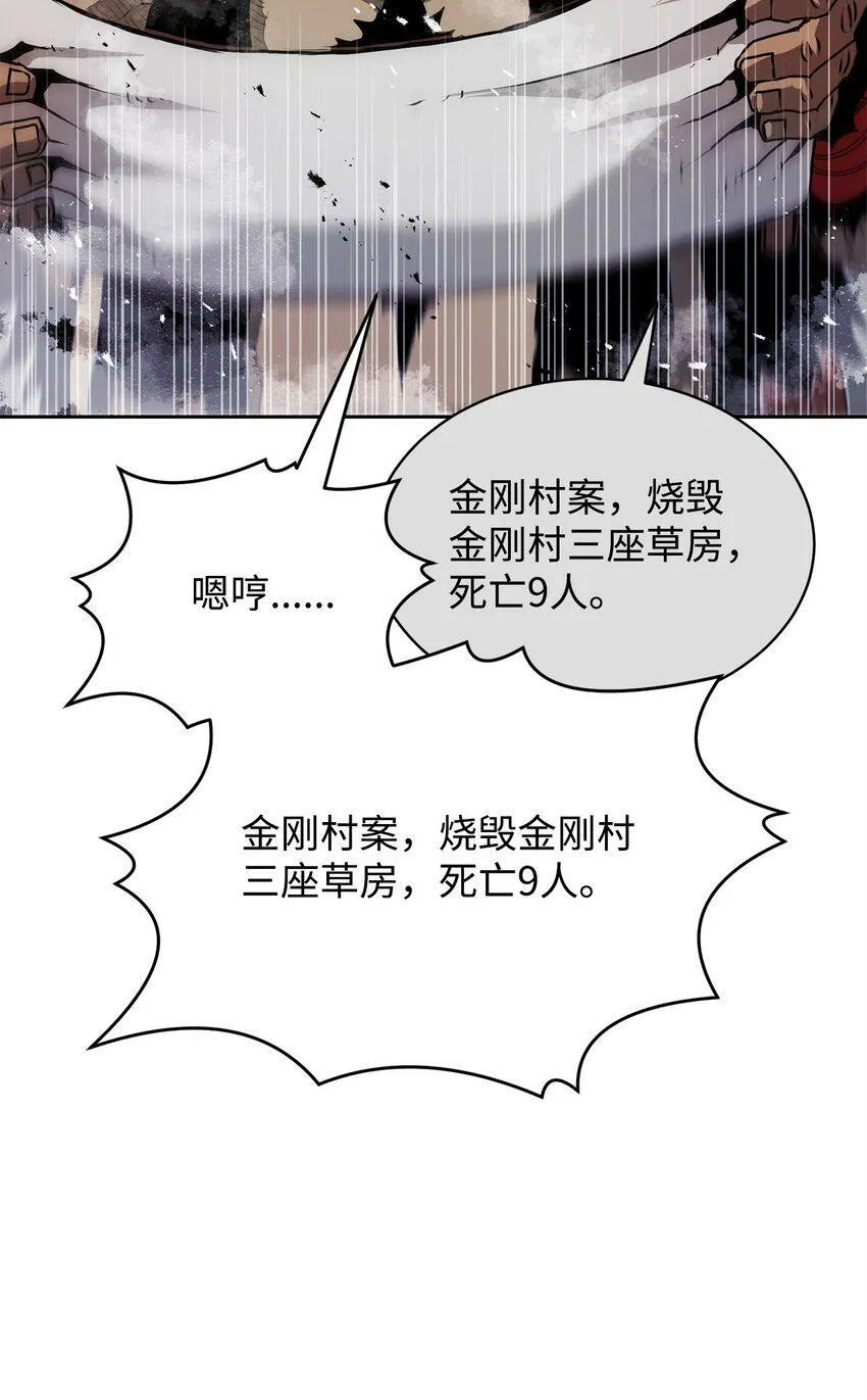 07 狩猎开始 第84页