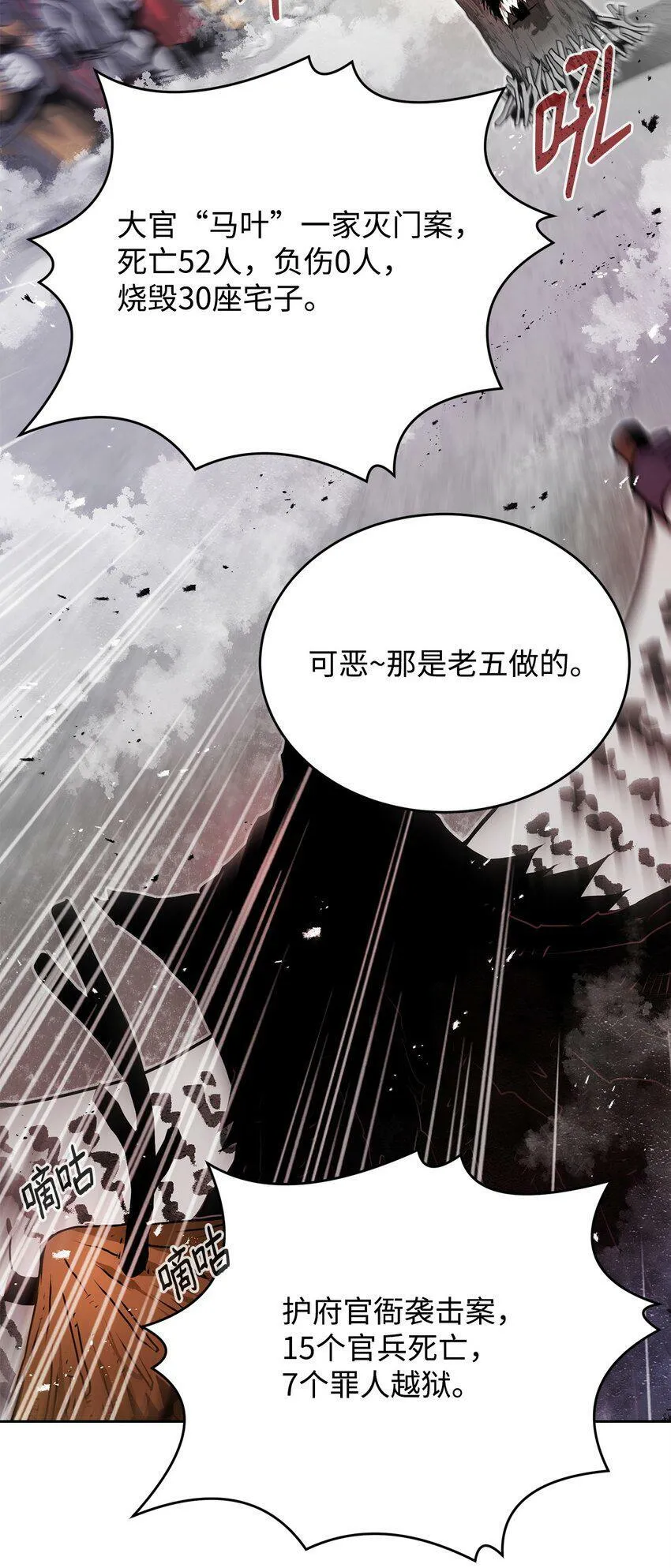 07 狩猎开始 第86页