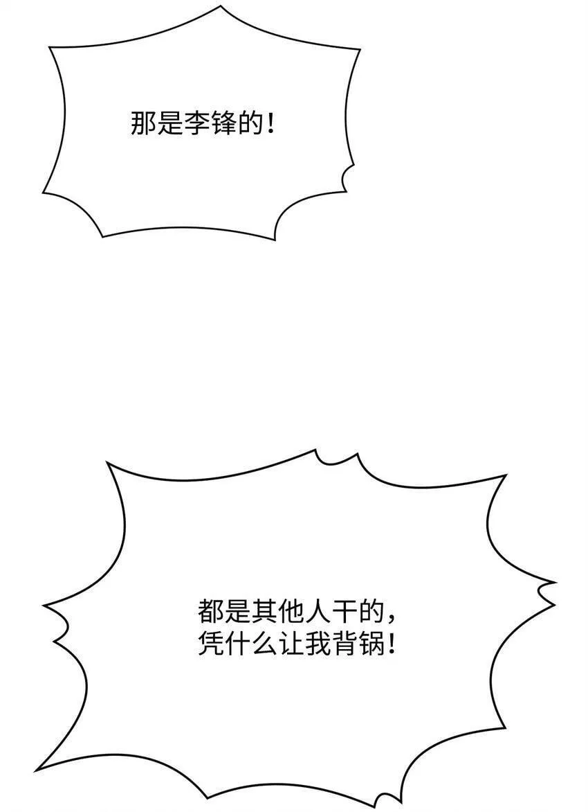 07 狩猎开始 第87页