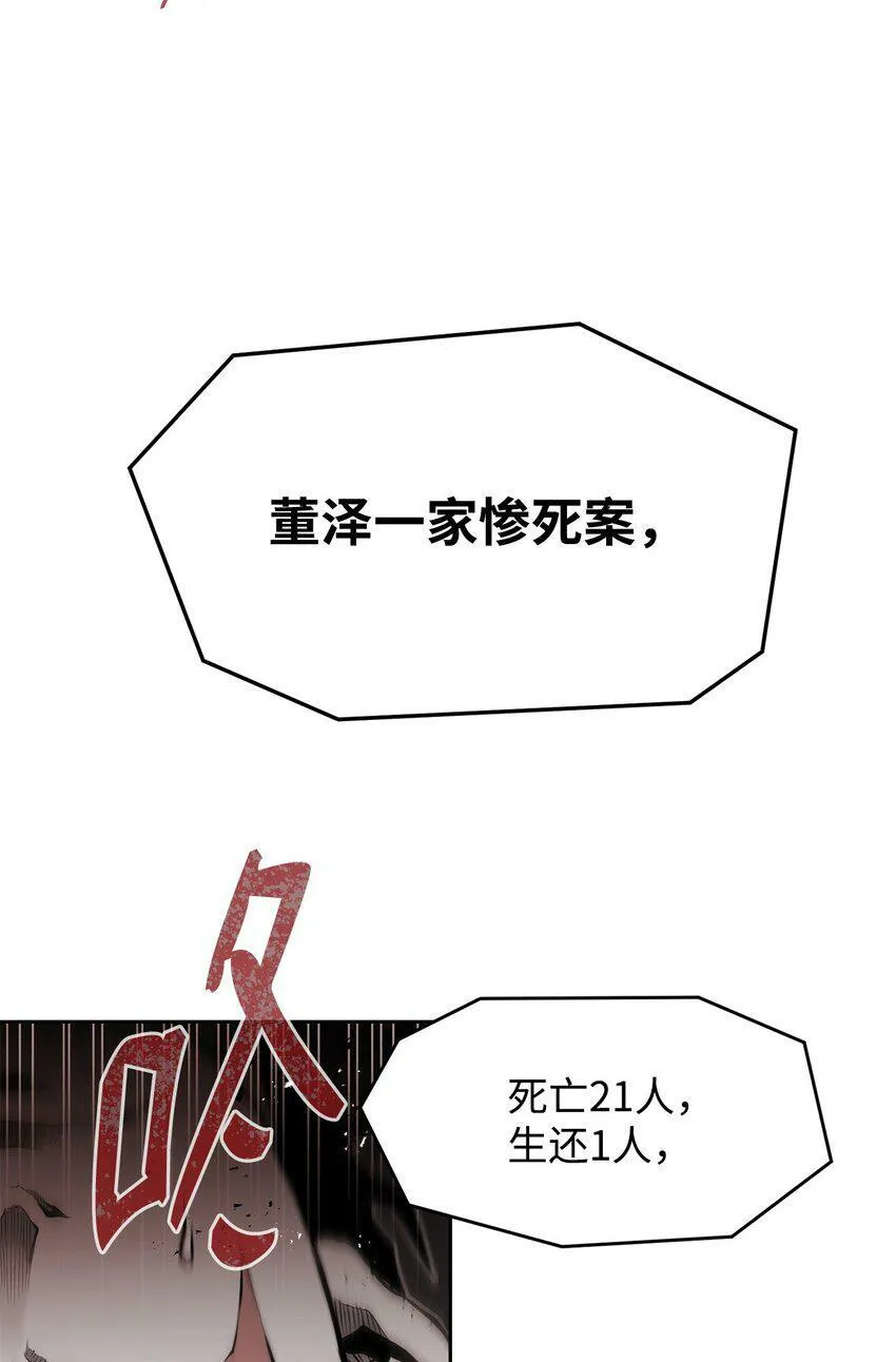 07 狩猎开始 第90页