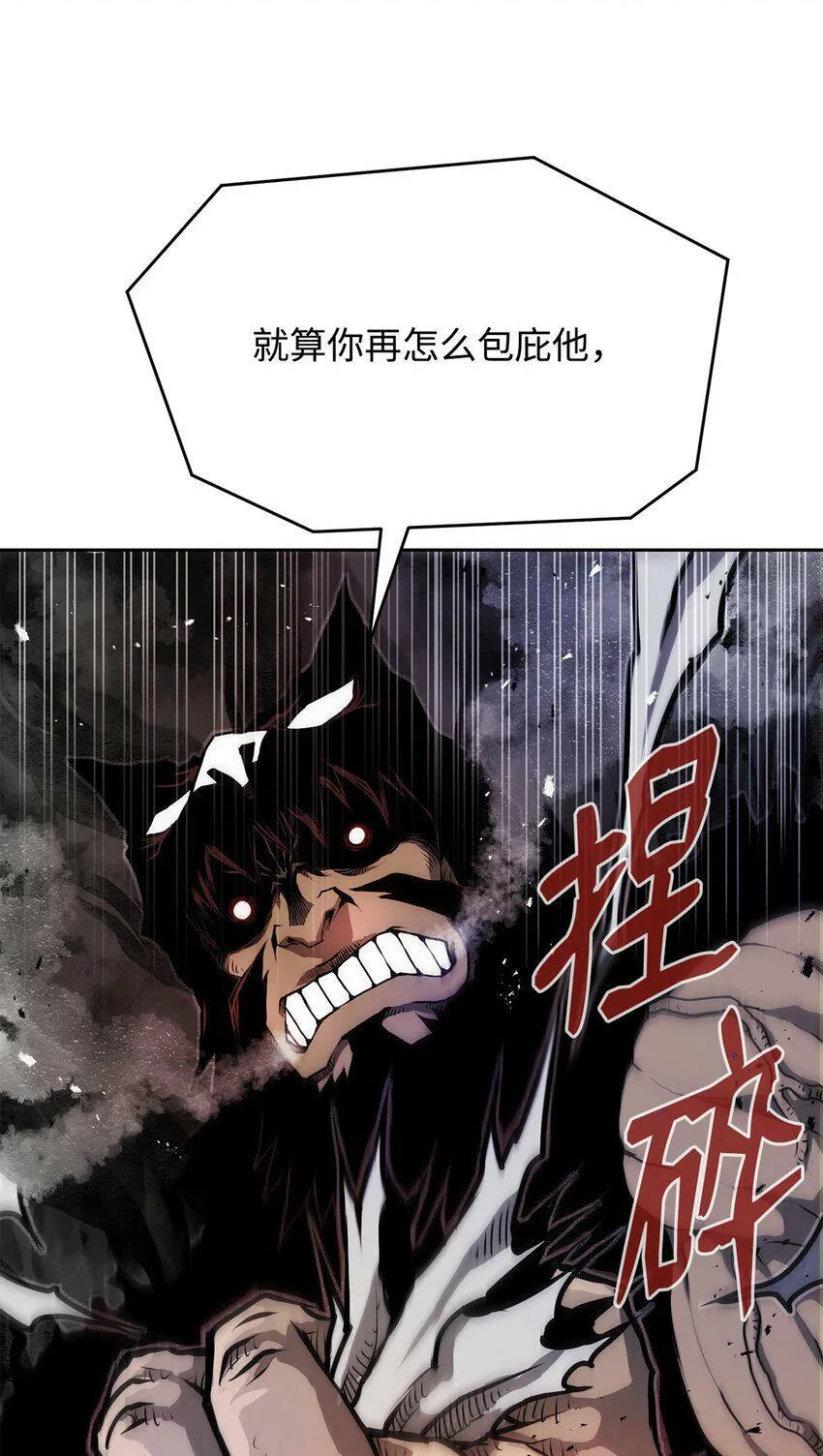 07 狩猎开始 第94页