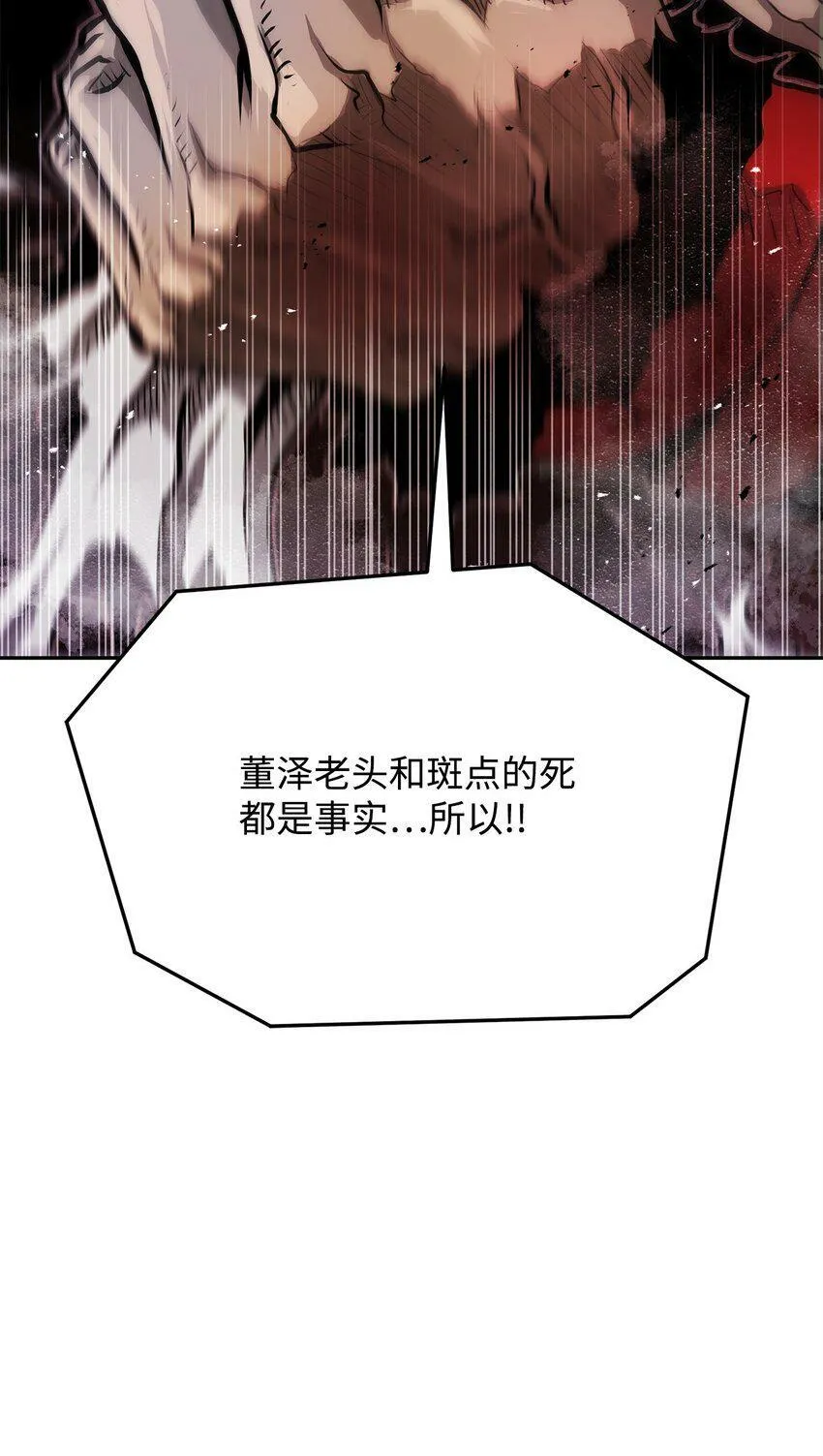 07 狩猎开始 第95页