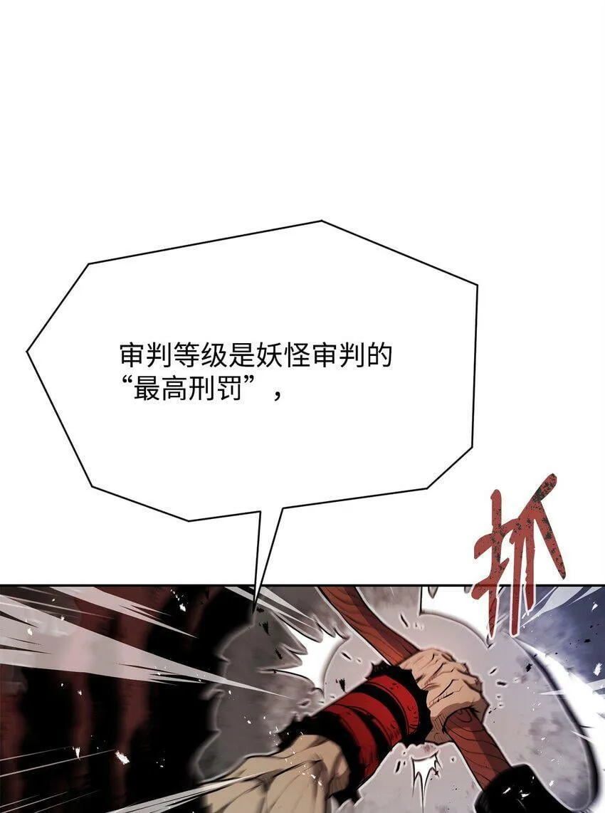 07 狩猎开始 第96页
