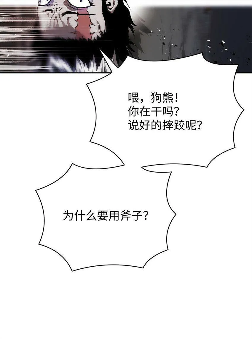 07 狩猎开始 第102页