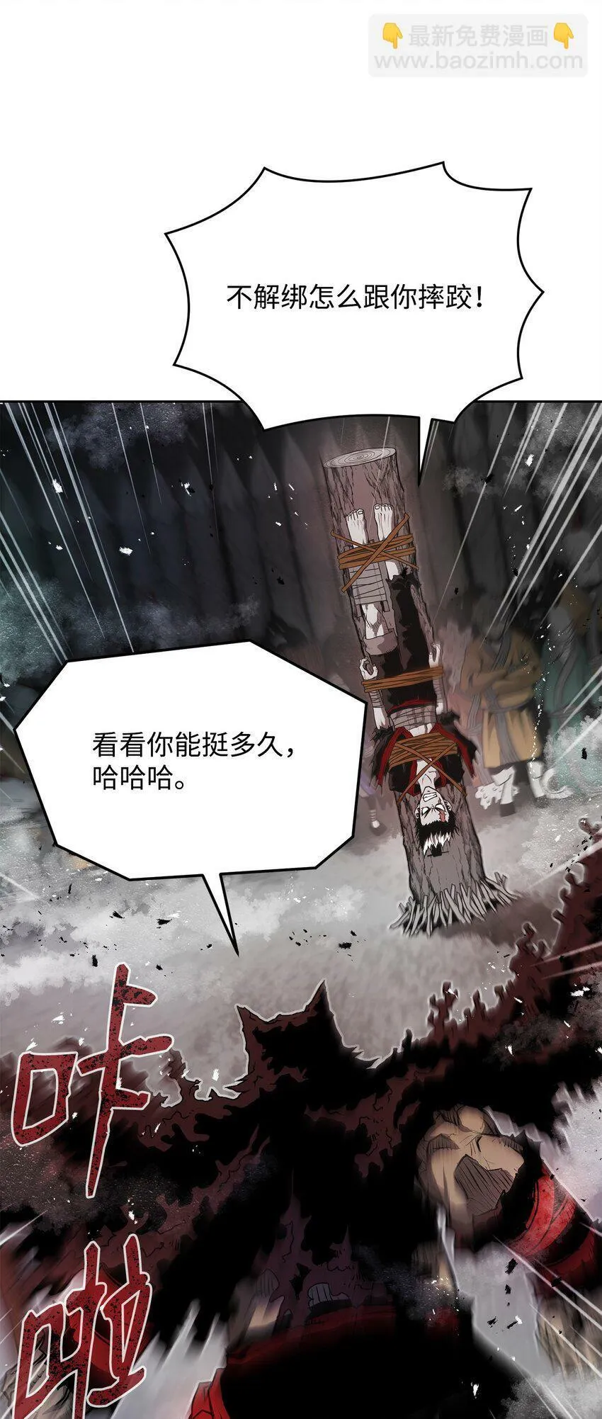 07 狩猎开始 第103页