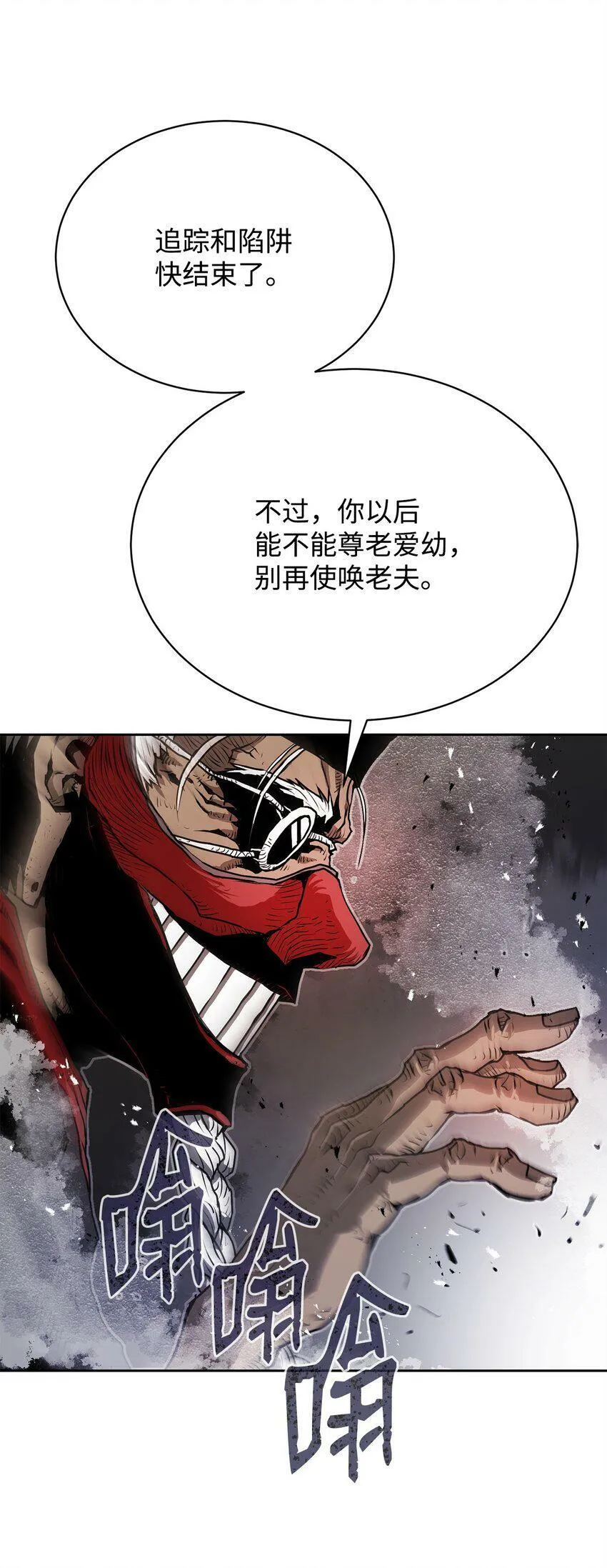 07 狩猎开始 第111页