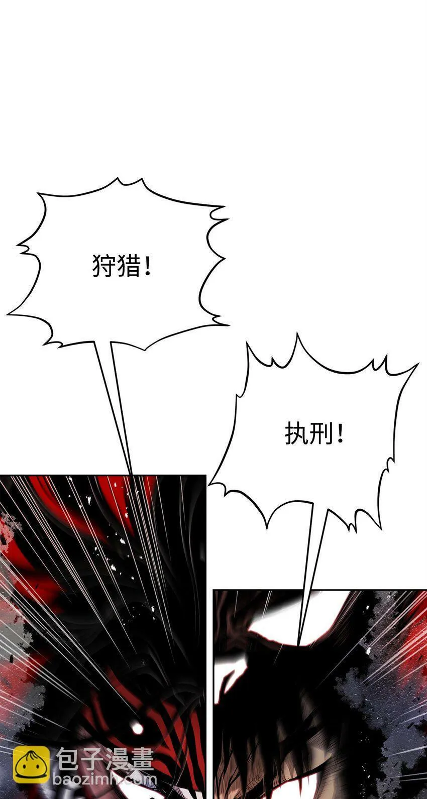 07 狩猎开始 第122页