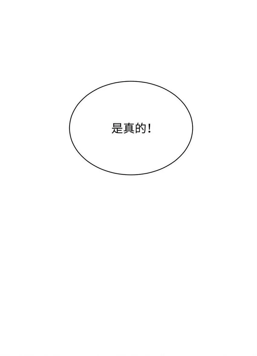 08 阿修罗 第2页