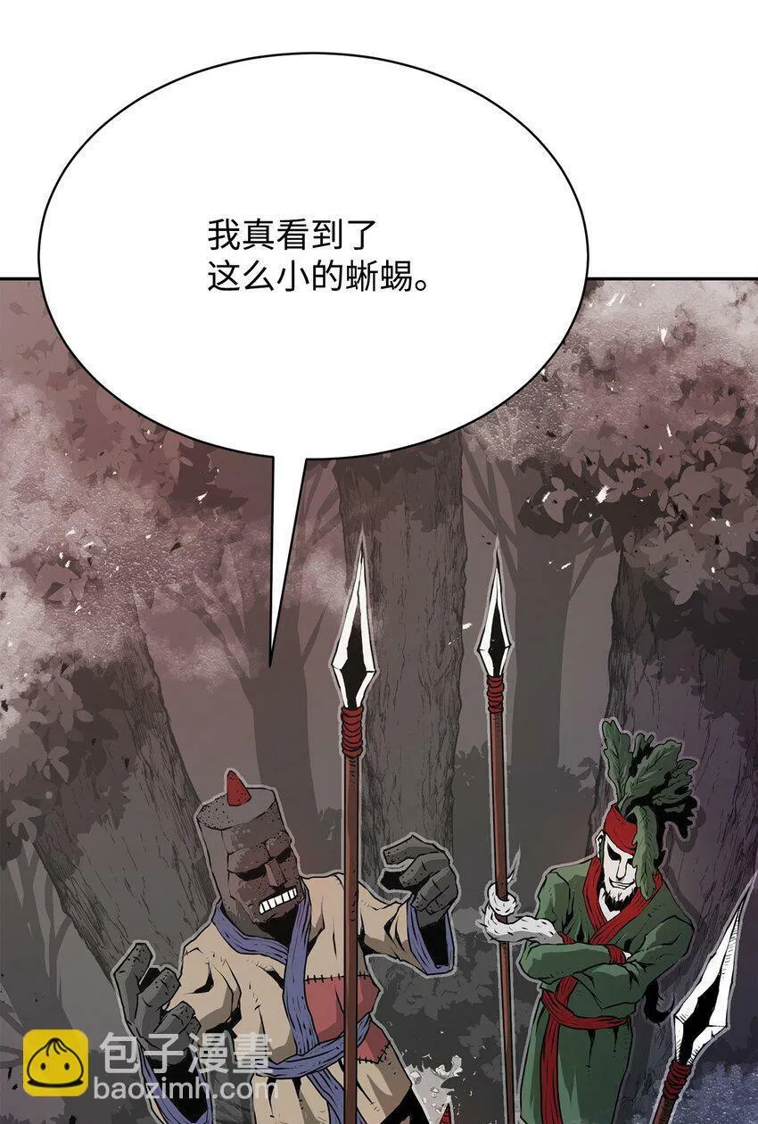 08 阿修罗 第3页