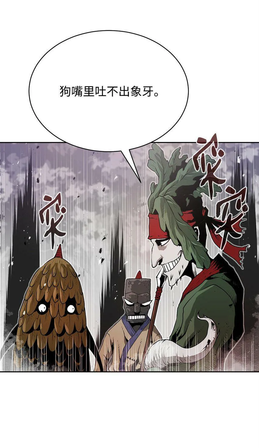08 阿修罗 第6页