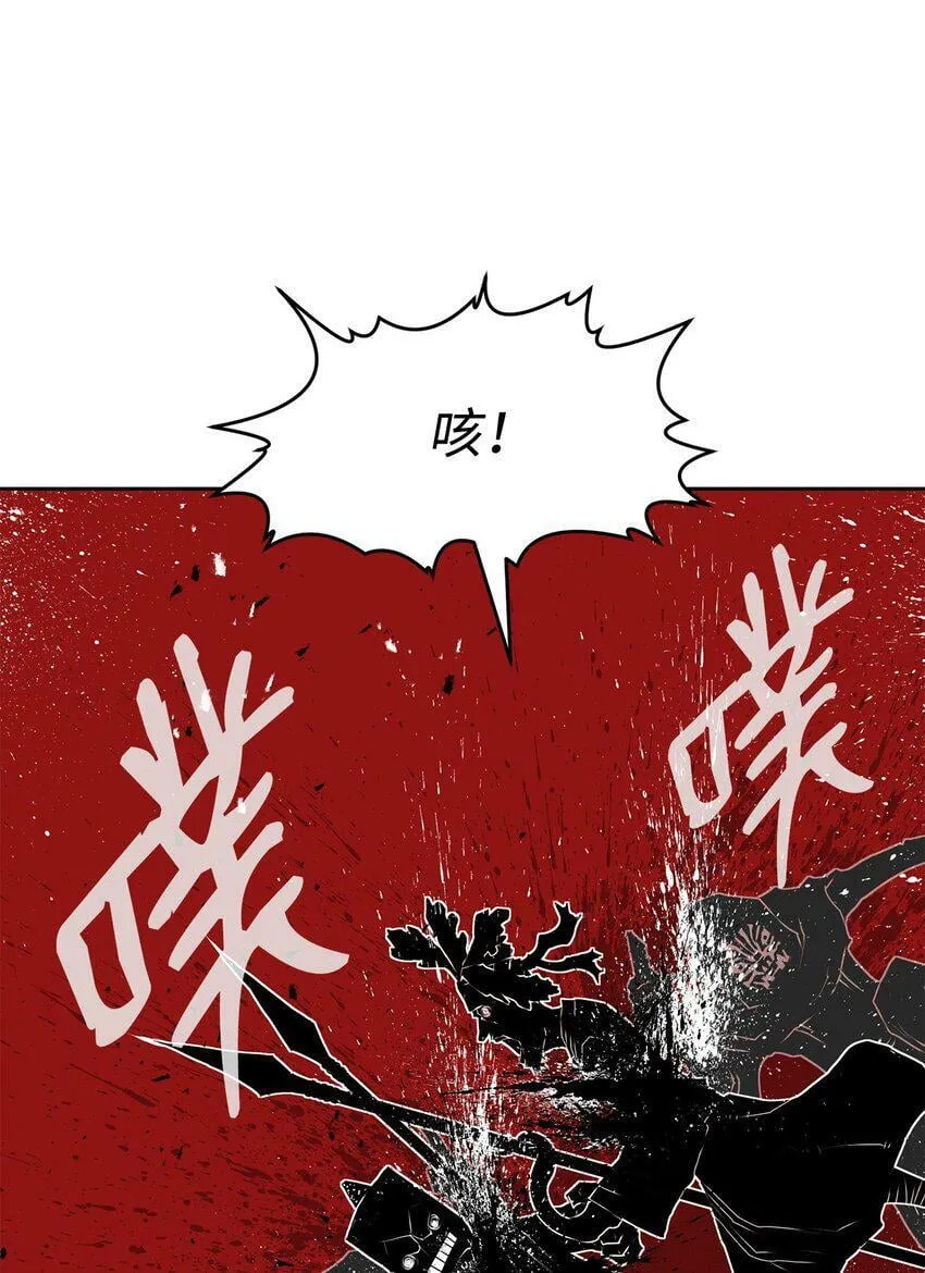 08 阿修罗 第7页
