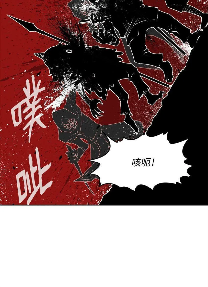 08 阿修罗 第8页