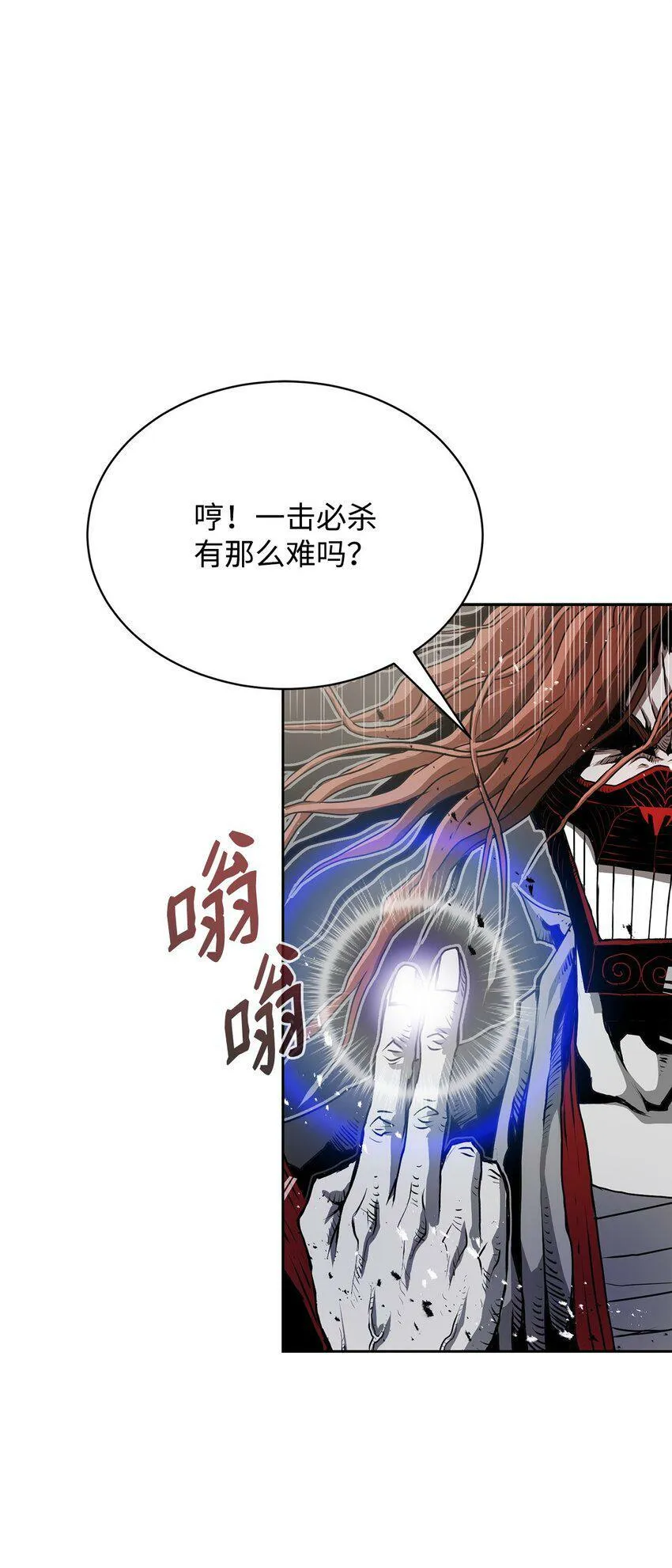 08 阿修罗 第11页