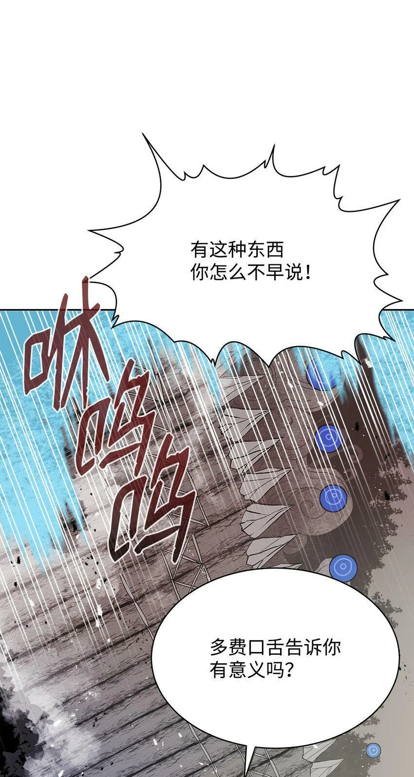 08 阿修罗 第22页