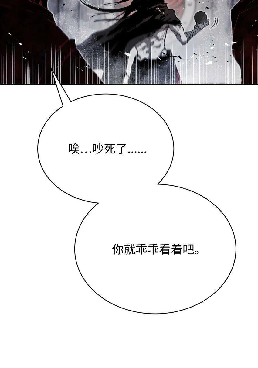 08 阿修罗 第25页