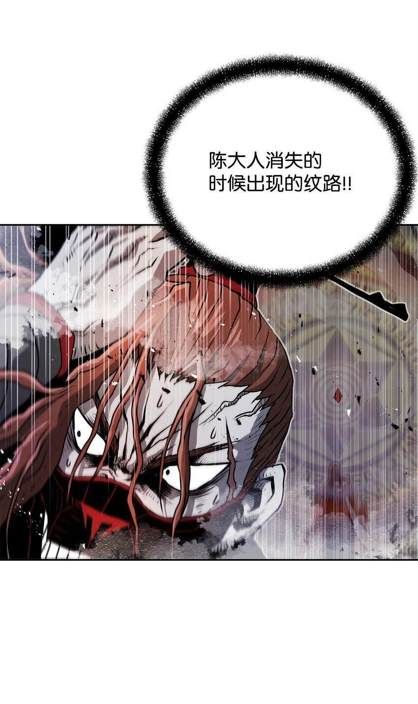 08 阿修罗 第31页