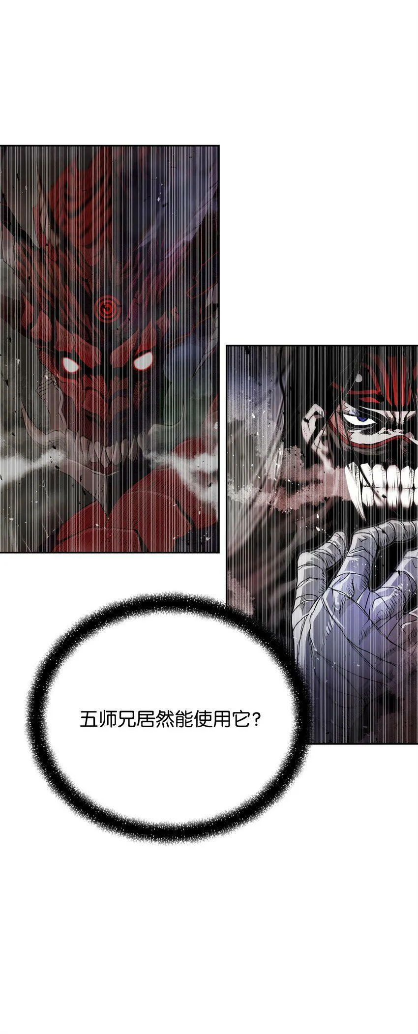 08 阿修罗 第32页