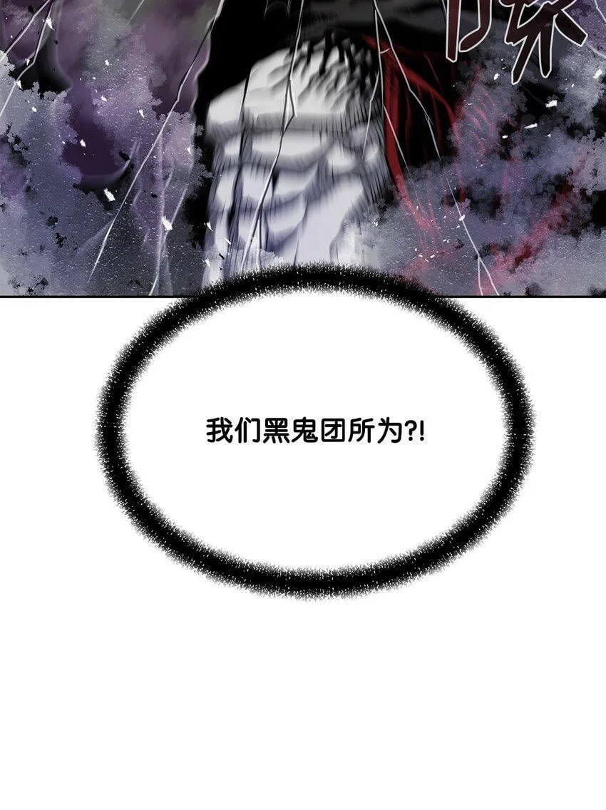 08 阿修罗 第35页