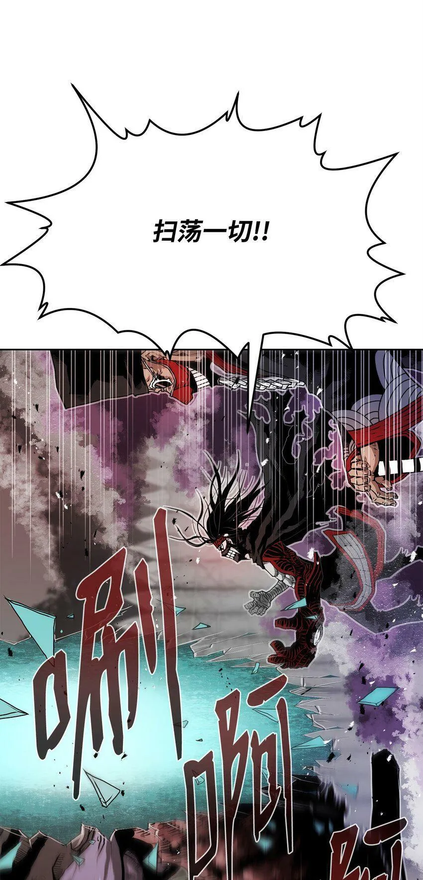 08 阿修罗 第37页