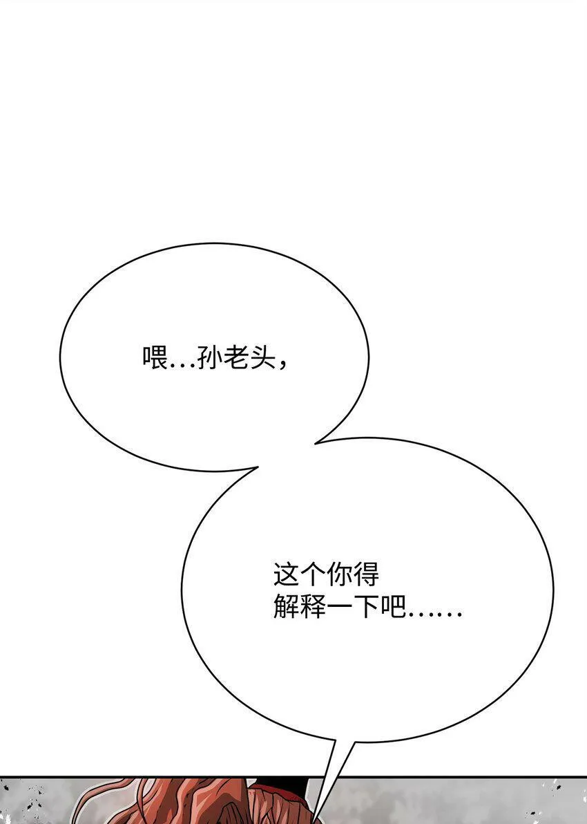 08 阿修罗 第41页