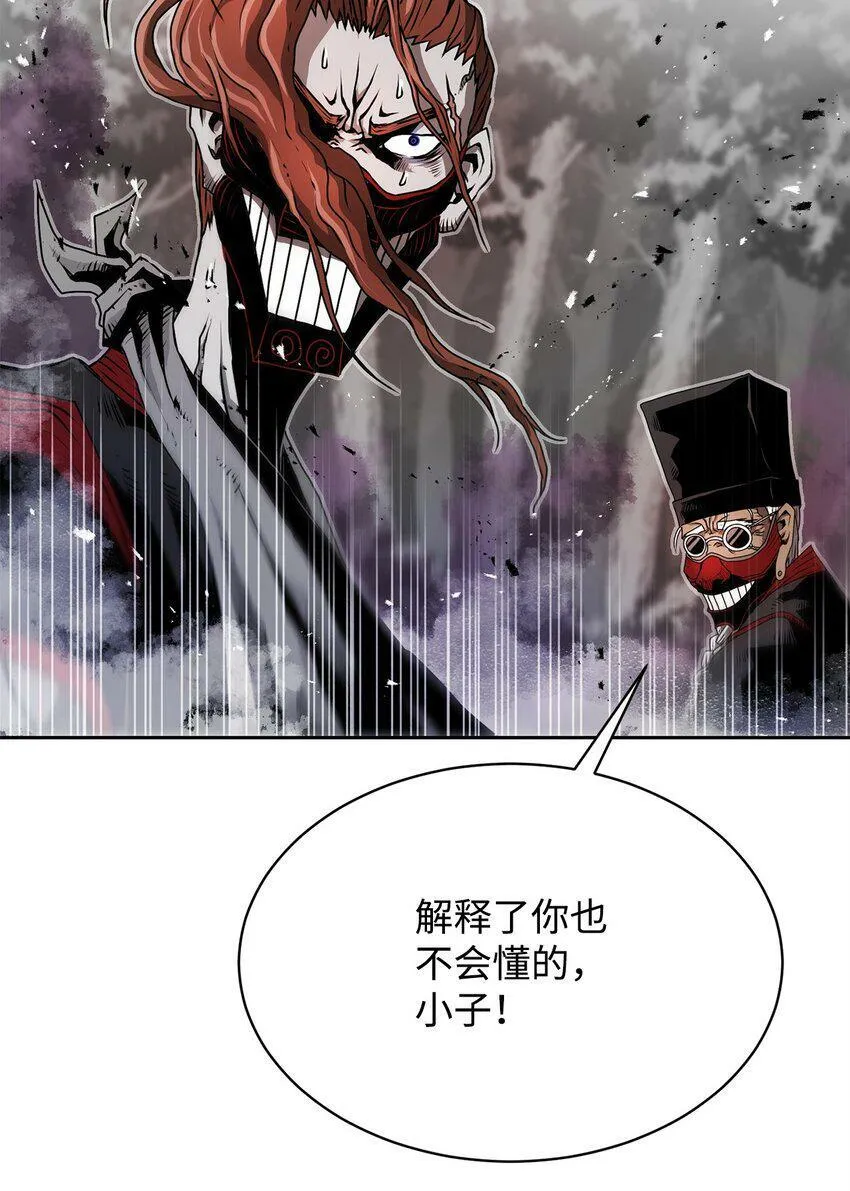 08 阿修罗 第42页