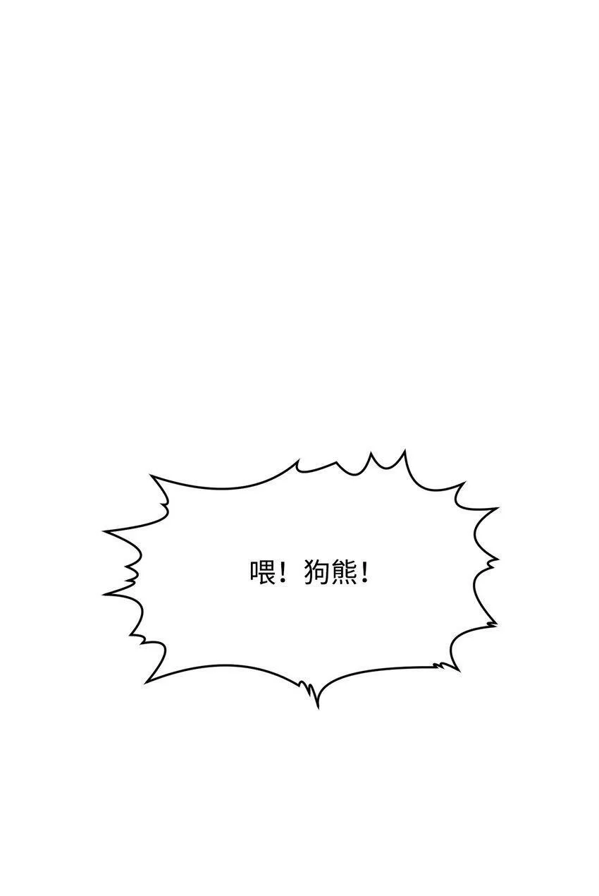 08 阿修罗 第45页
