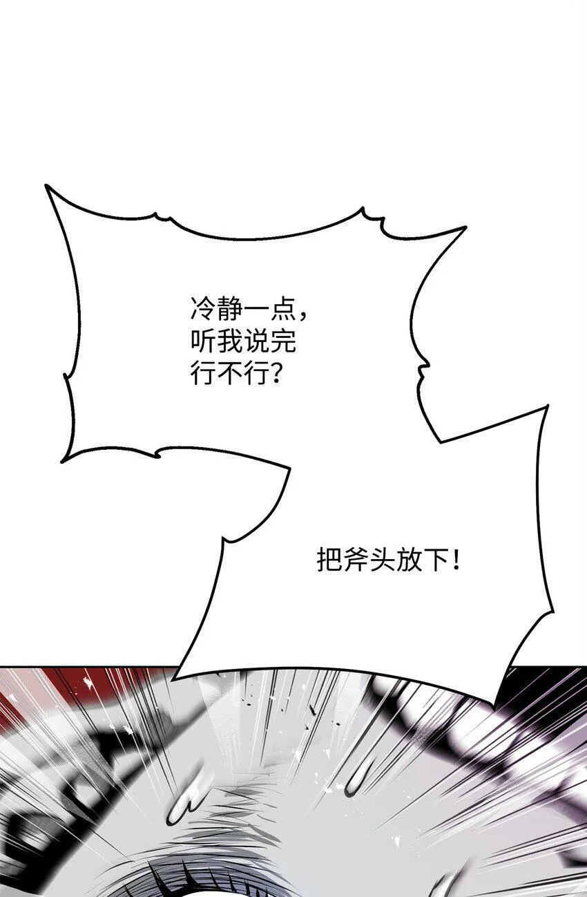 08 阿修罗 第46页