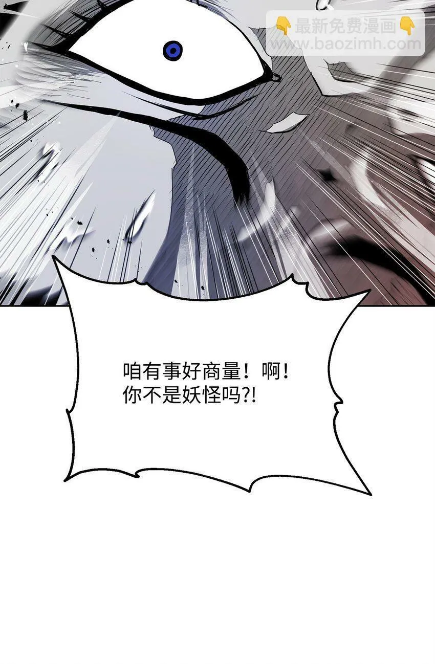 08 阿修罗 第47页