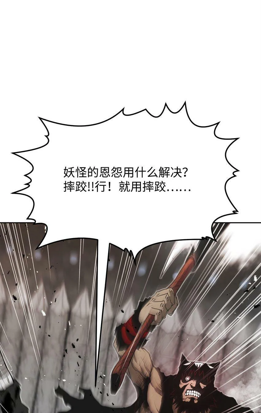 08 阿修罗 第48页