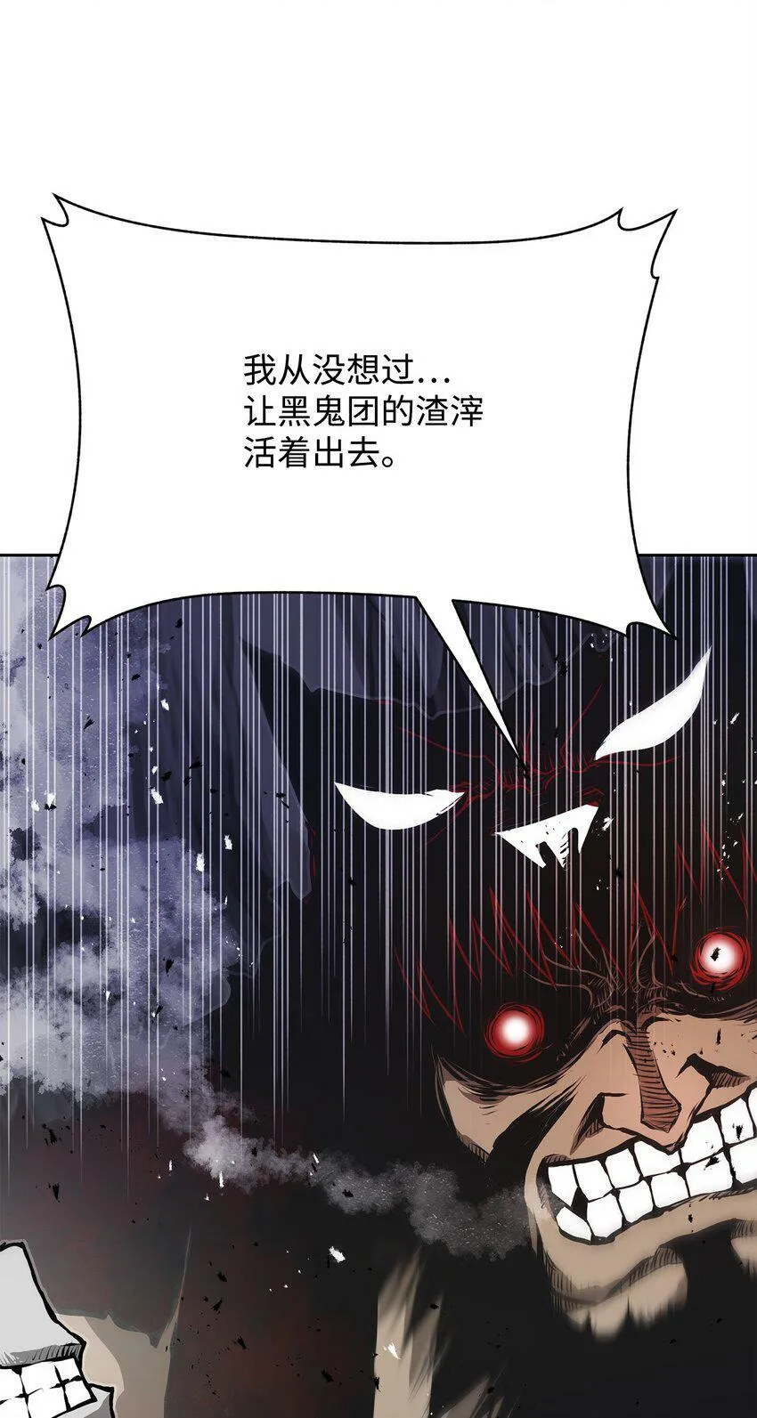 08 阿修罗 第55页