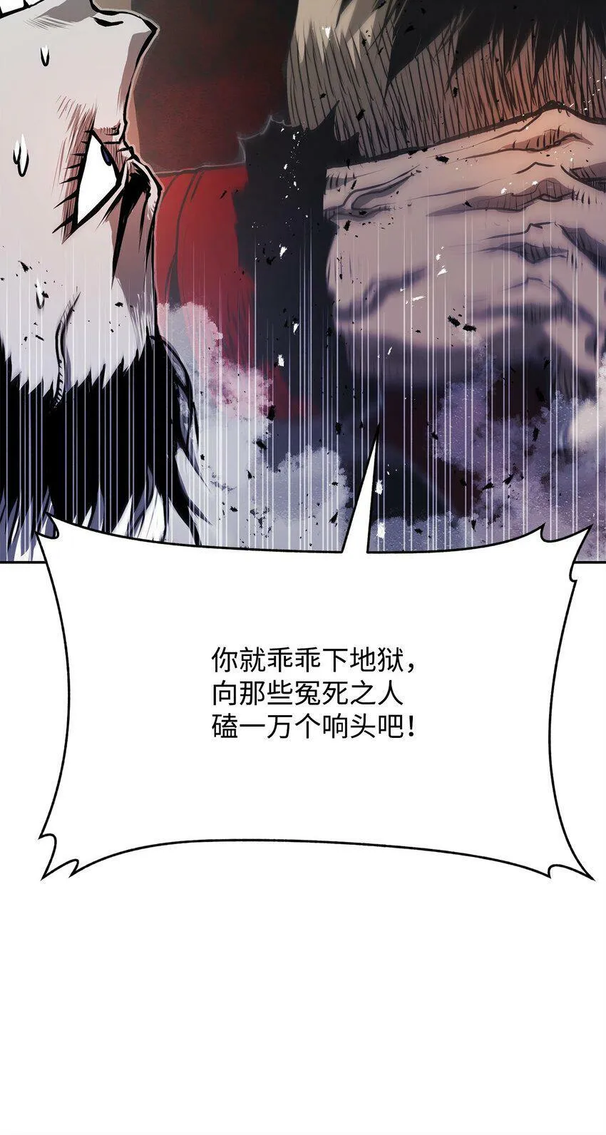 08 阿修罗 第56页