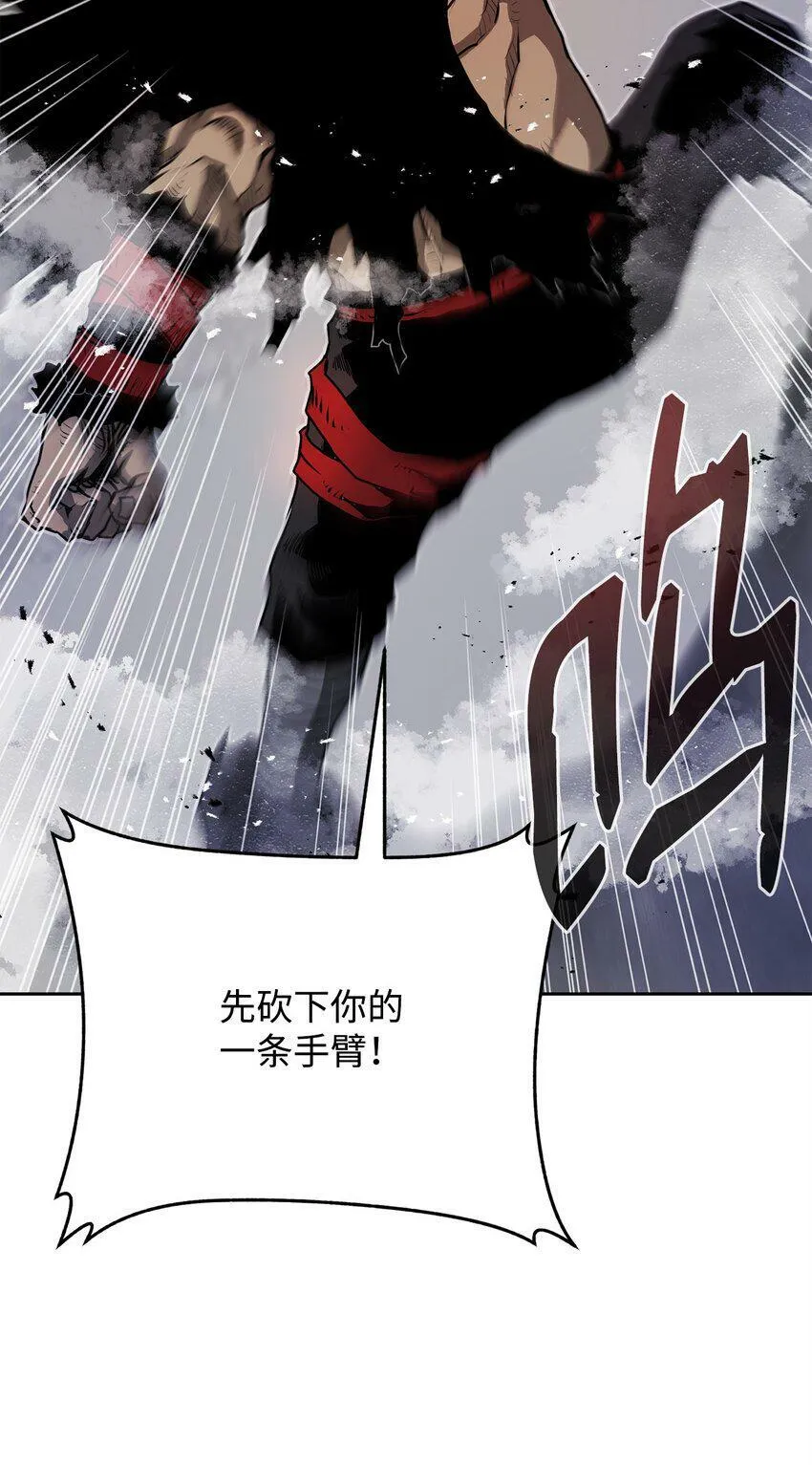 08 阿修罗 第60页