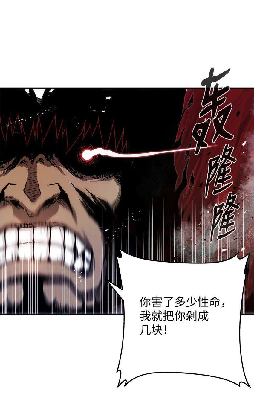 08 阿修罗 第61页