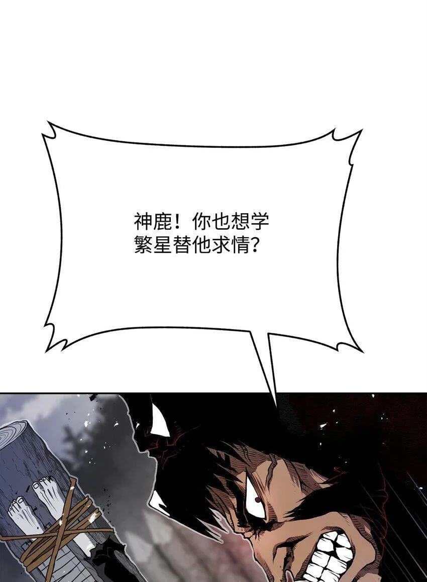 08 阿修罗 第64页