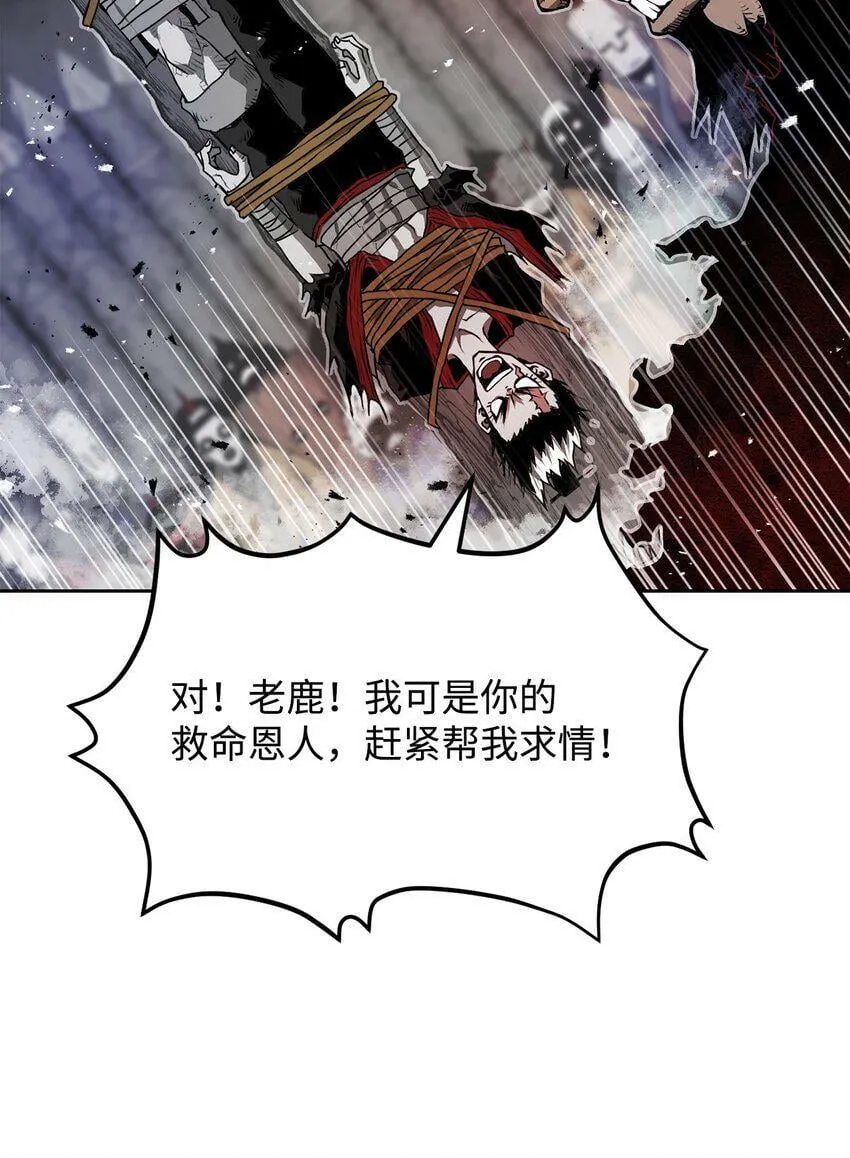 08 阿修罗 第65页