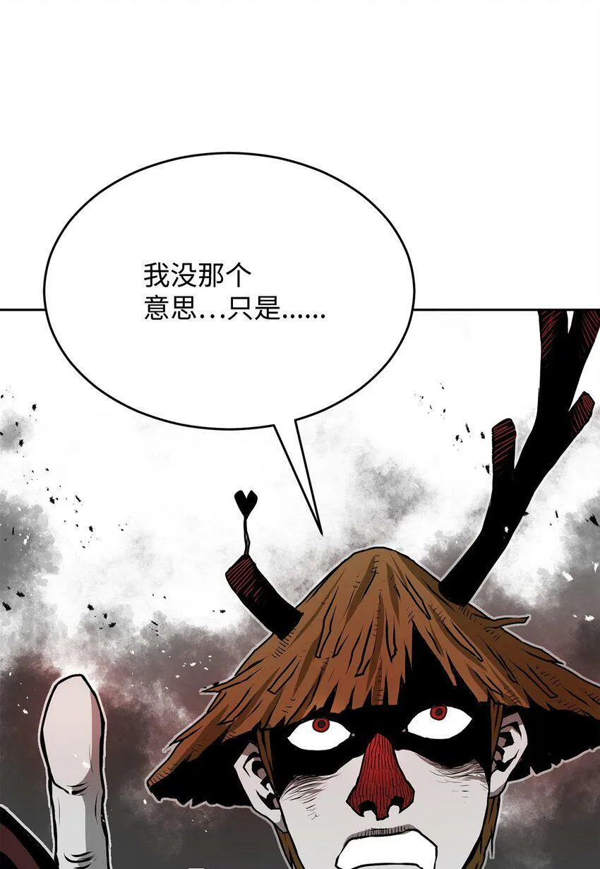 08 阿修罗 第66页