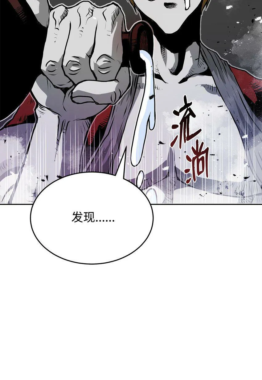 08 阿修罗 第67页