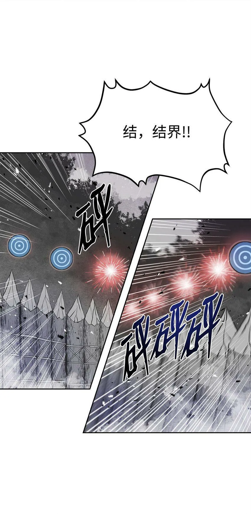 08 阿修罗 第70页