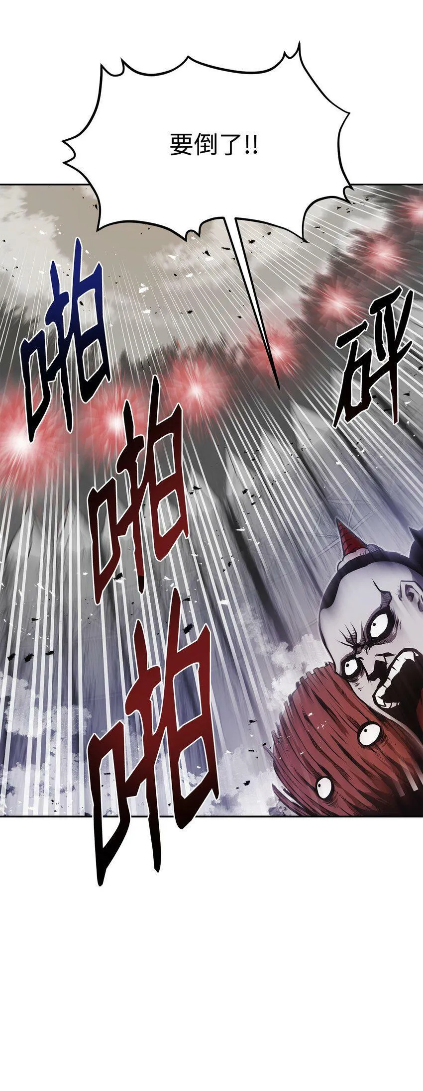 08 阿修罗 第72页