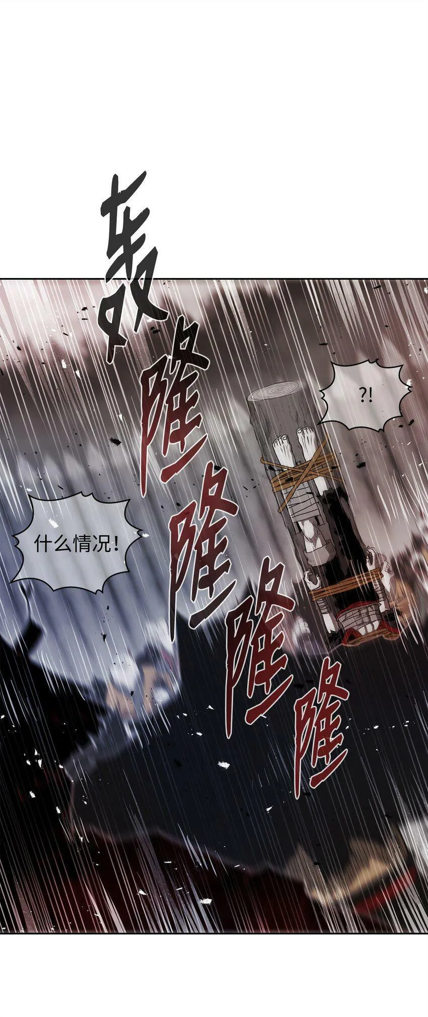 08 阿修罗 第73页