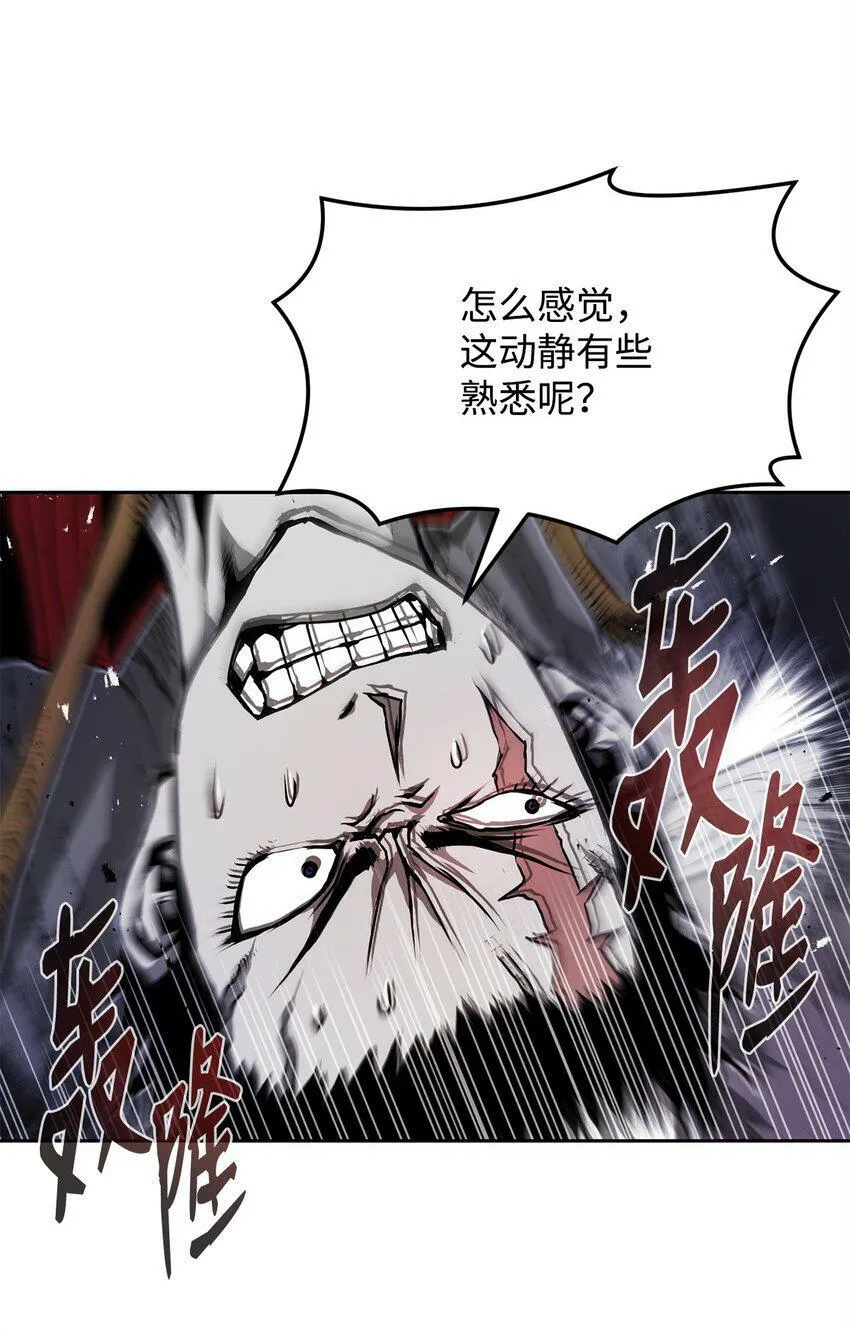 08 阿修罗 第74页