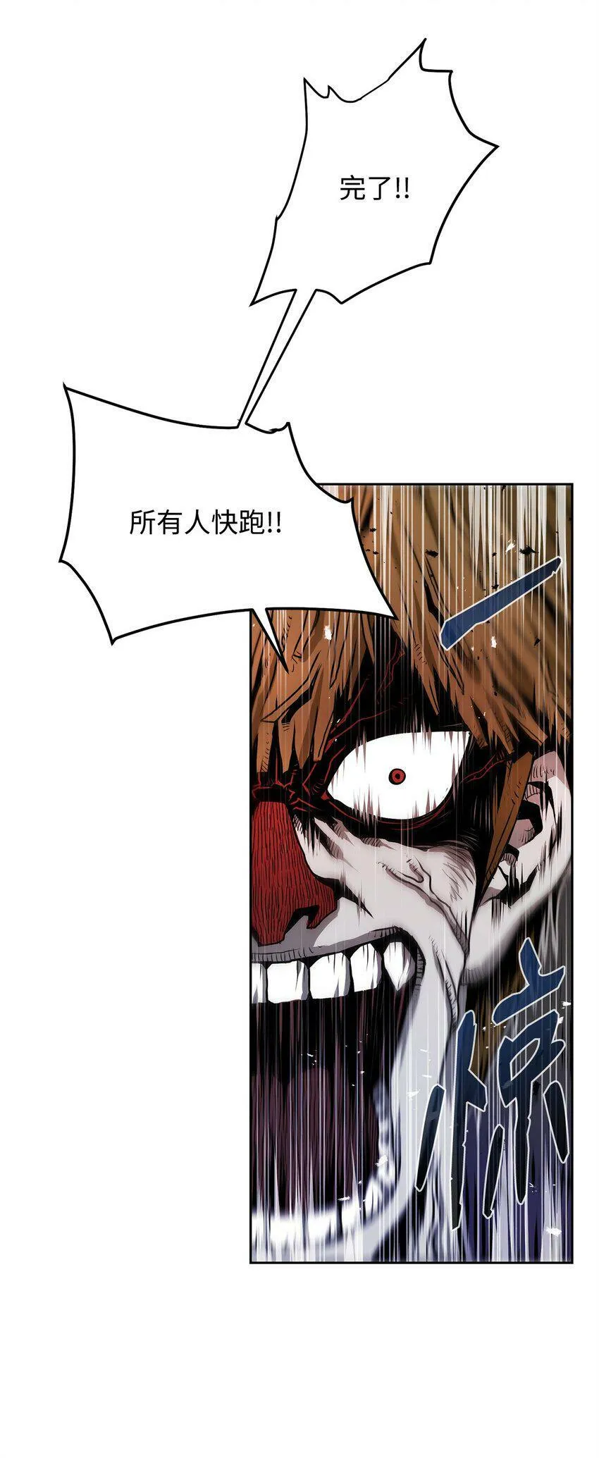 08 阿修罗 第75页
