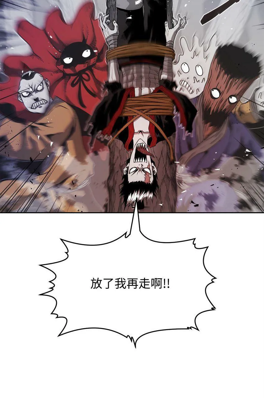 08 阿修罗 第77页