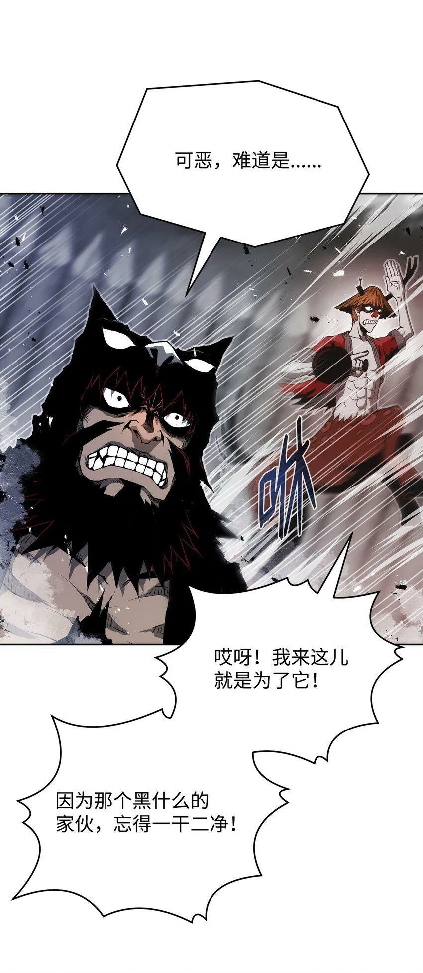 08 阿修罗 第78页