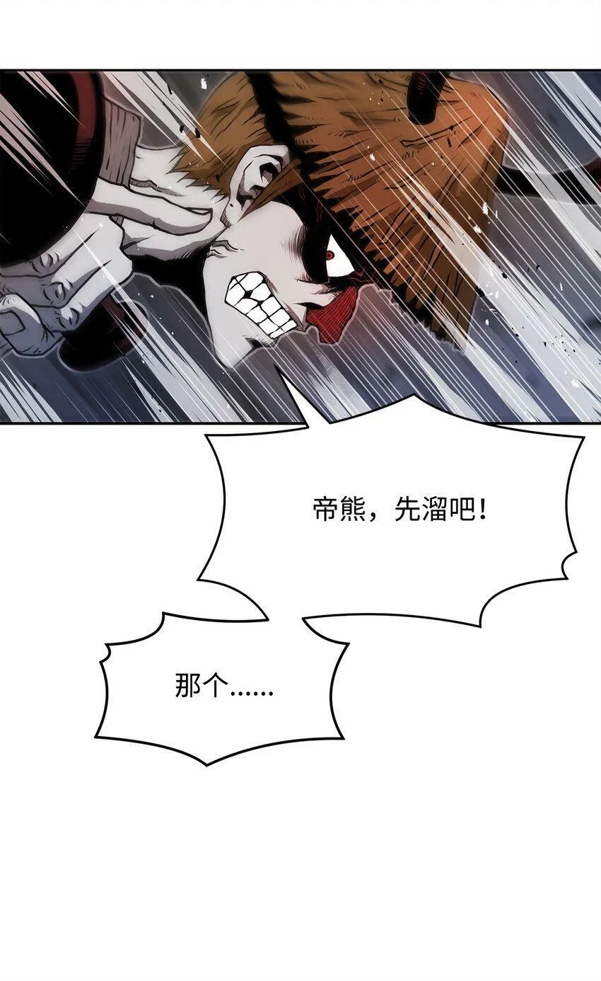 08 阿修罗 第79页