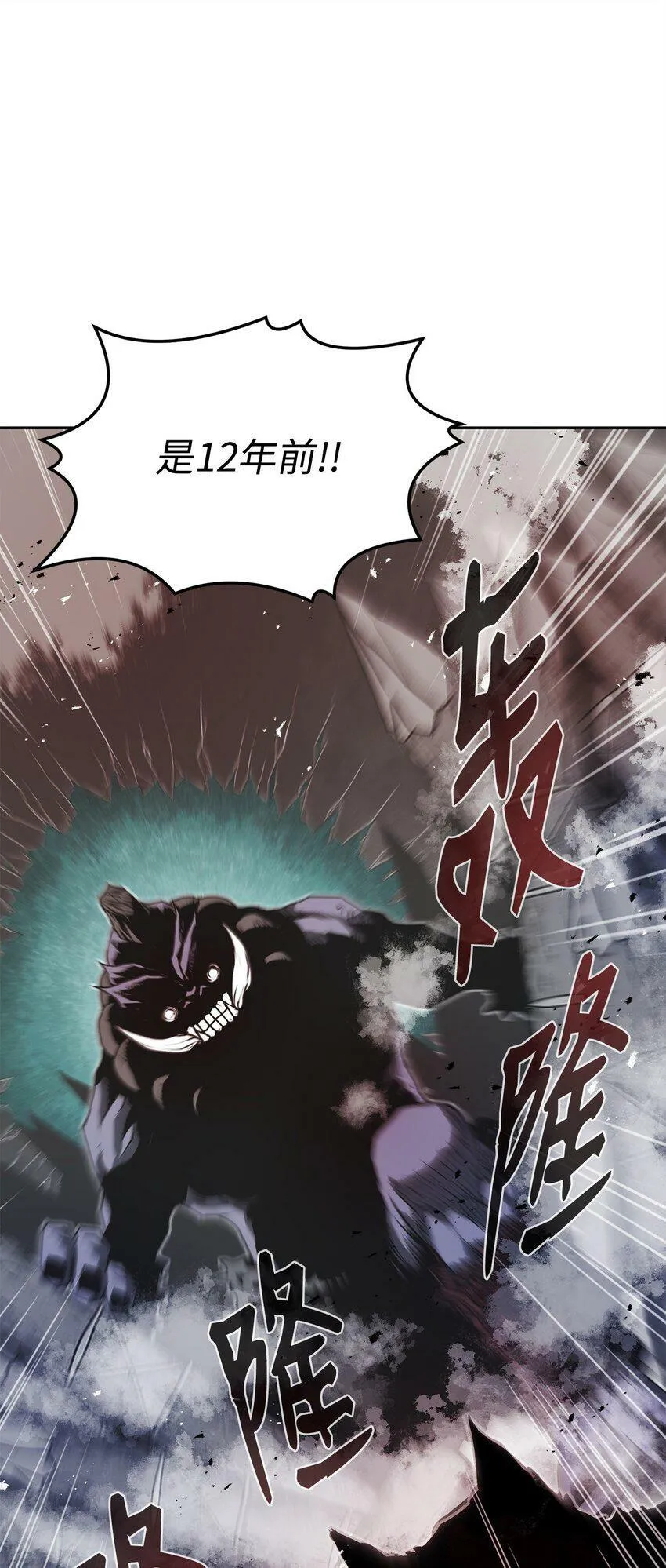 08 阿修罗 第80页